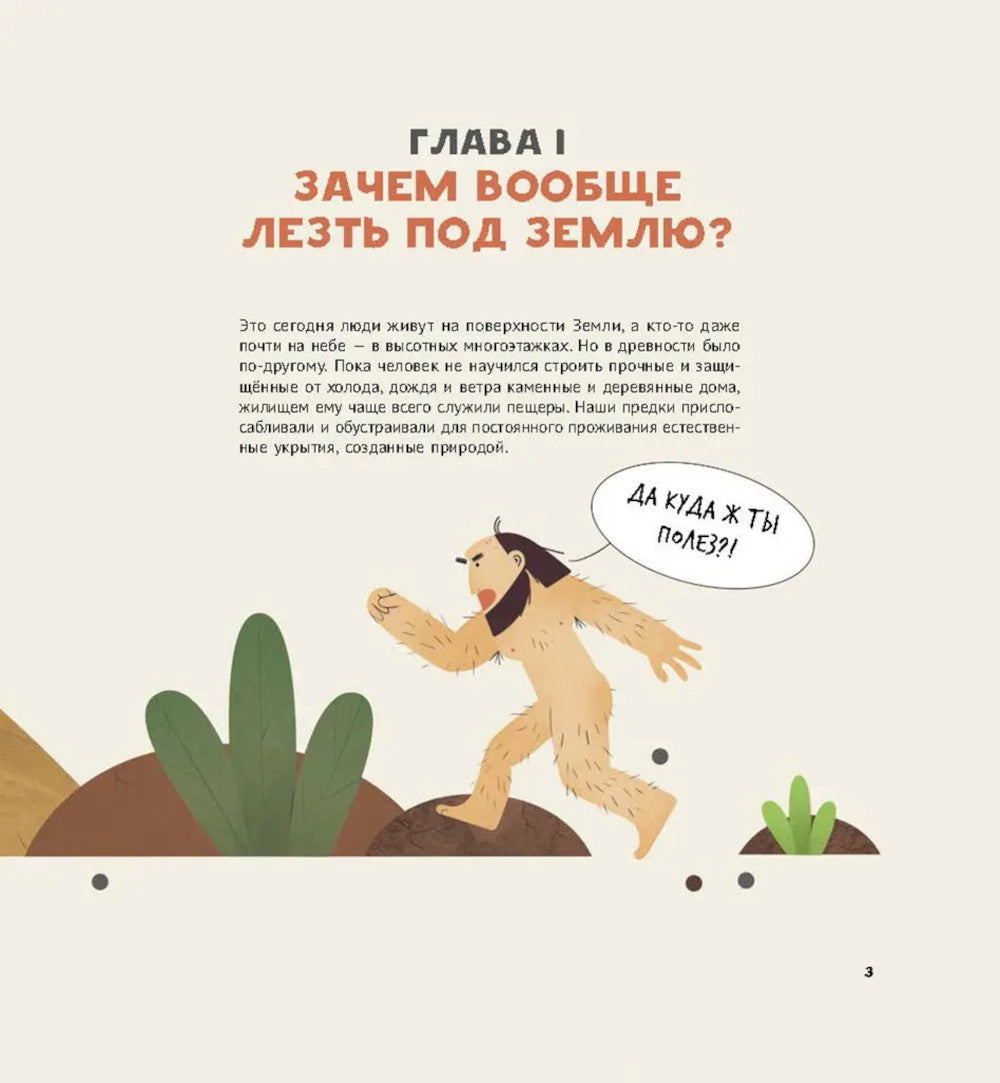 Секретные объекты под землей