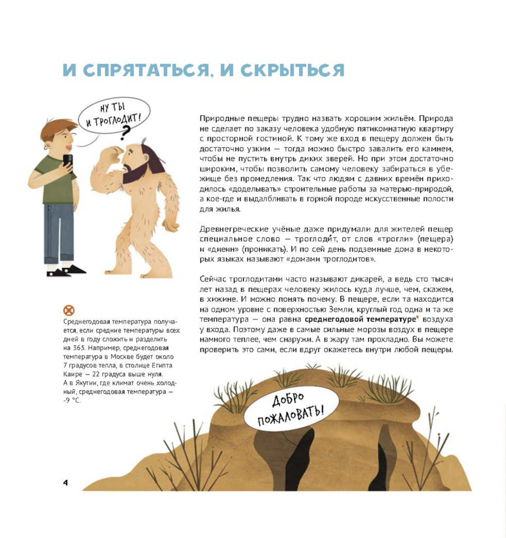 Секретные объекты под землей