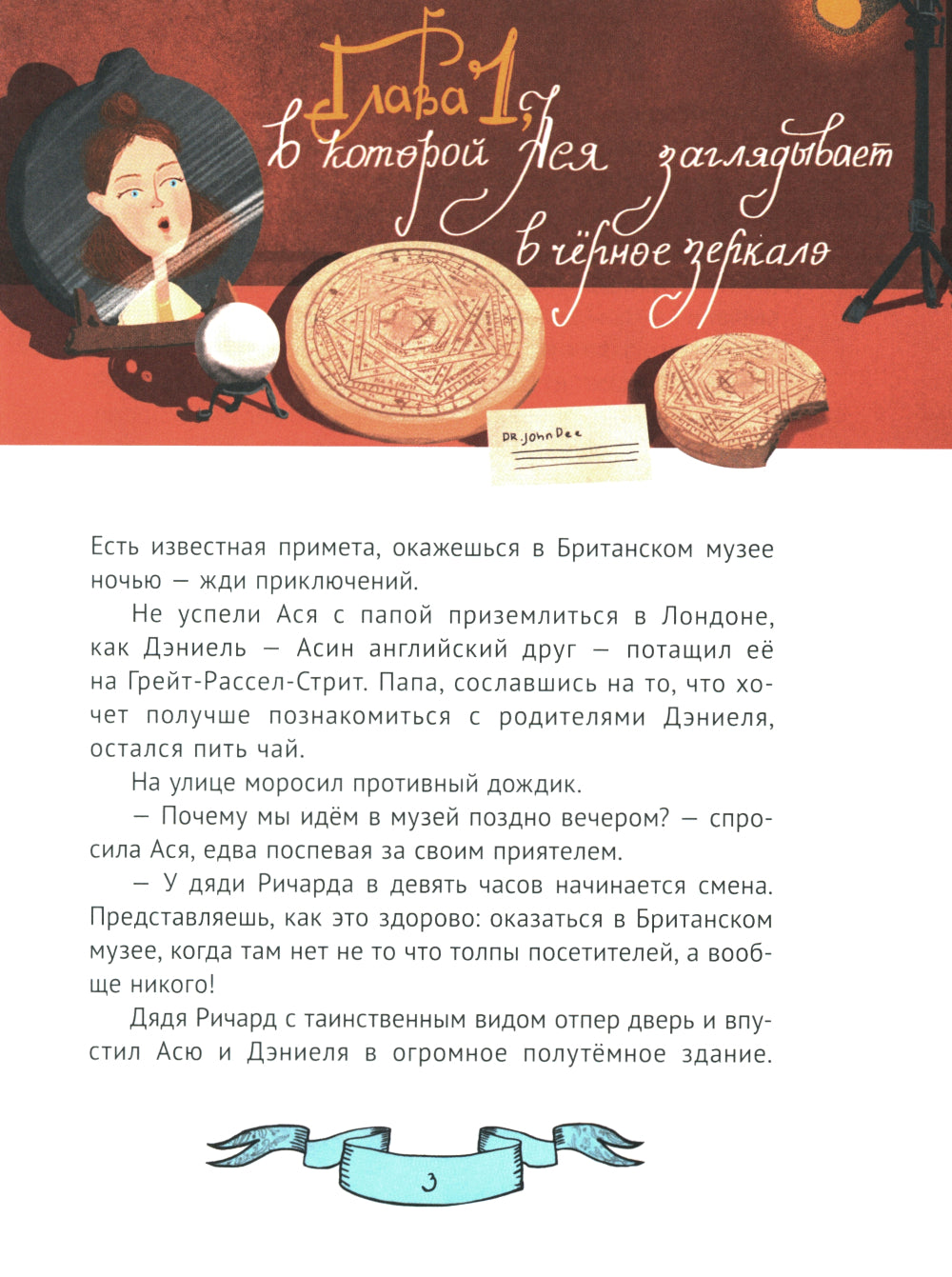 Зеркало алхимика