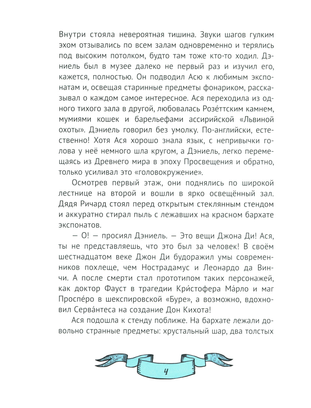 Зеркало алхимика