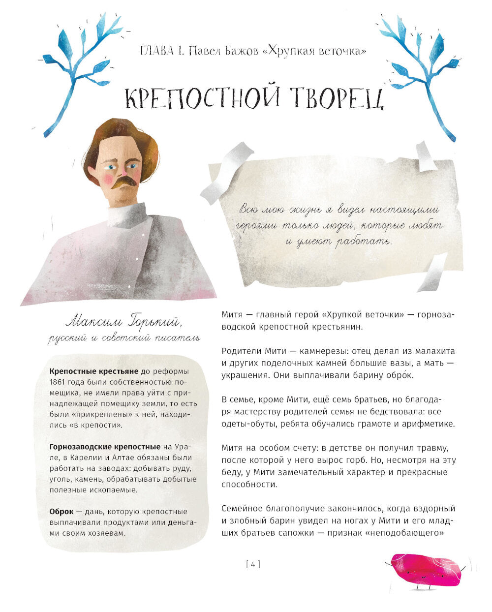 Деньги в руках литературных героев