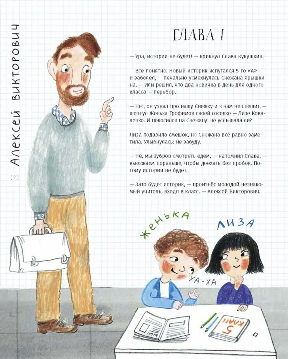 L'histoire, ou si vous êtes en train de le faire, est ce que vous aimez vraiment