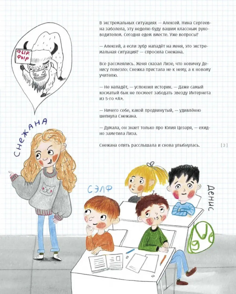 L'histoire, ou si vous êtes en train de le faire, est ce que vous aimez vraiment