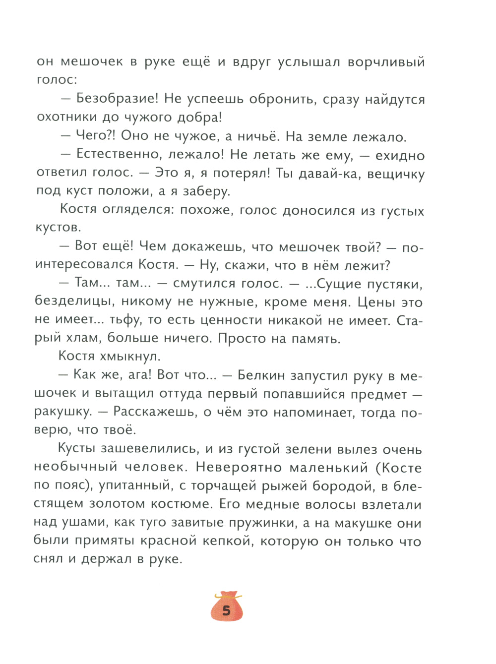 Денежные истории