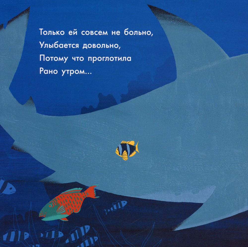 Кто съел Землю?