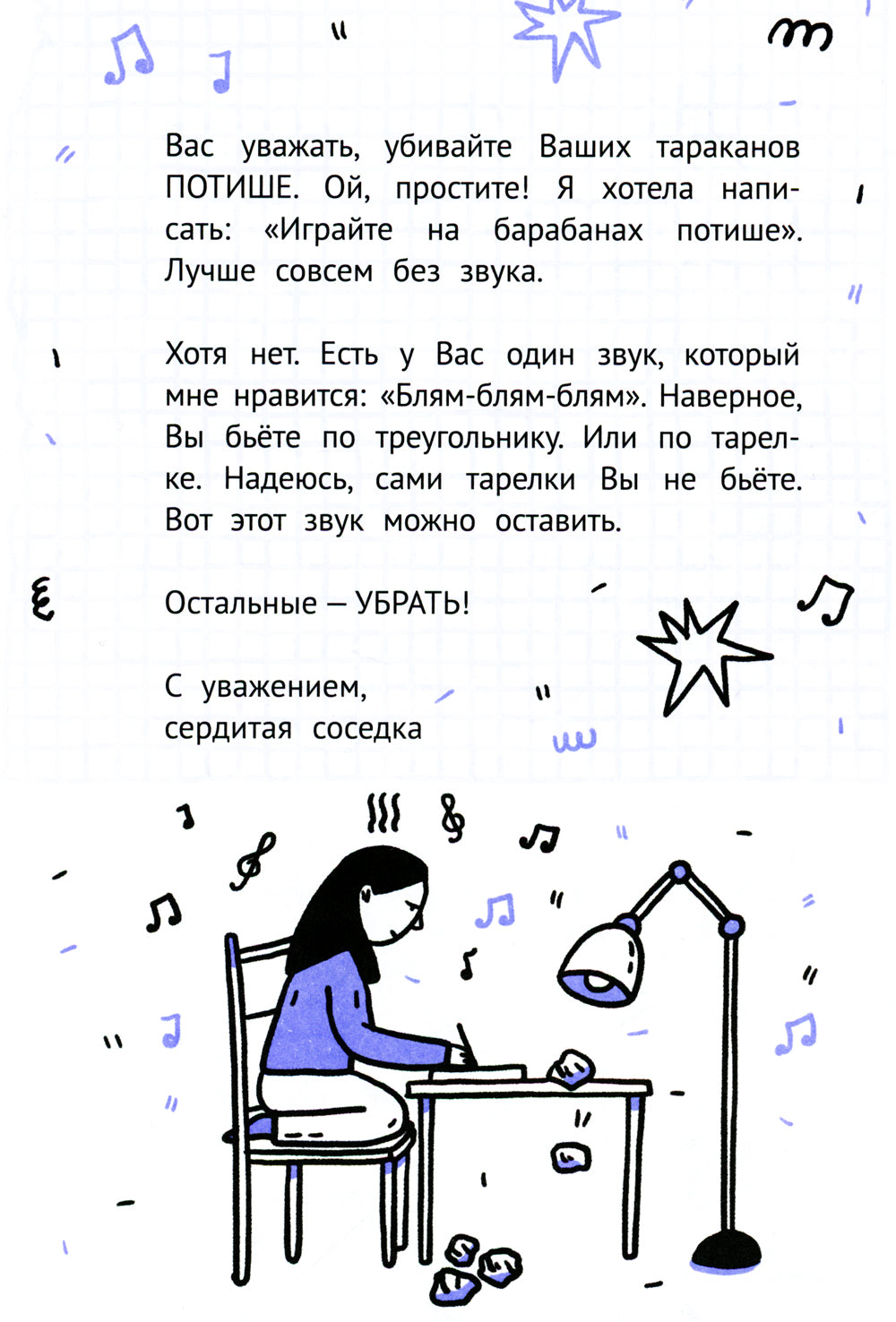 25 heures странных писем (книга-перевертыш)