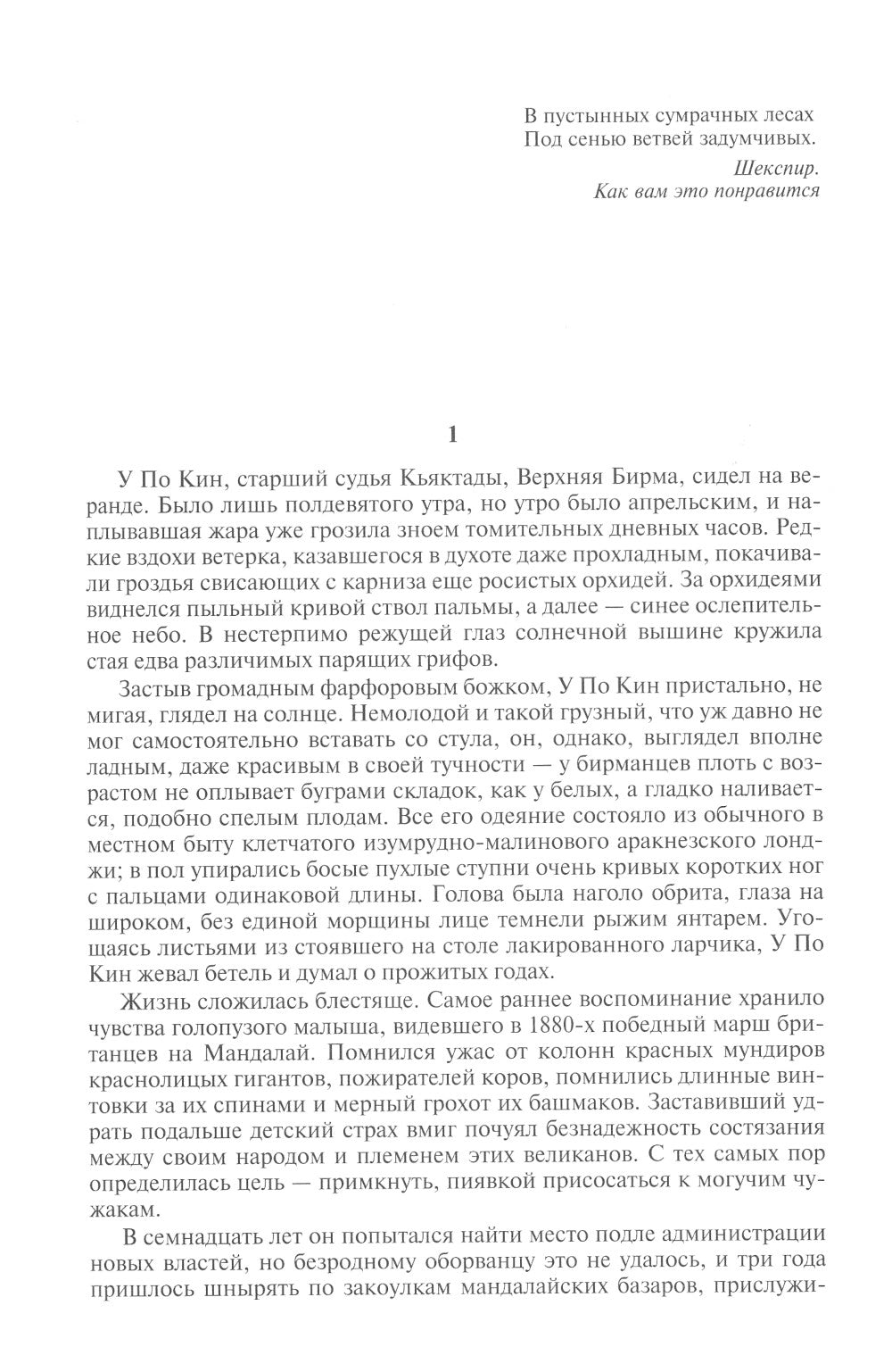 Полное собрание романов в одном томе
