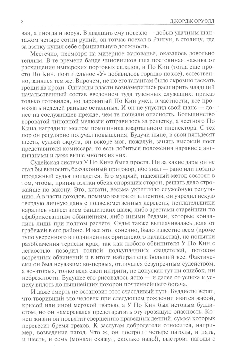 Полное собрание романов в одном томе