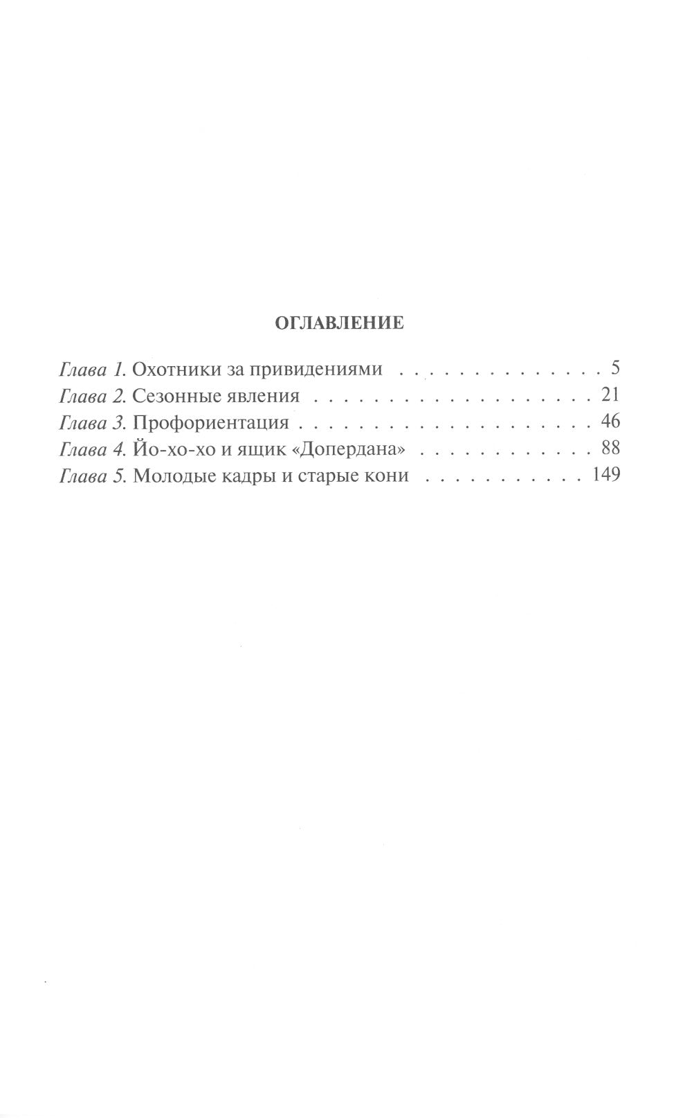 Киберканикулы: фантастический роман