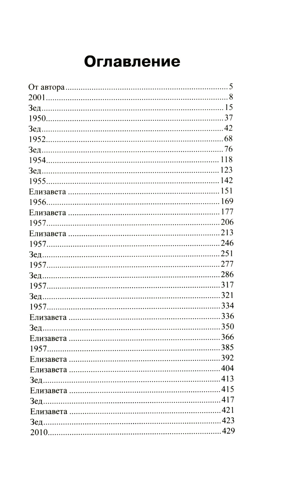 Остров Кукол: роман