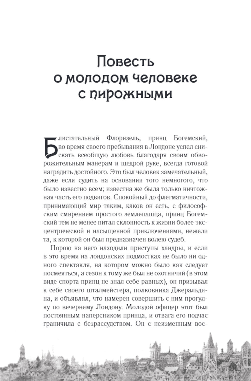 Клуб самоубийц