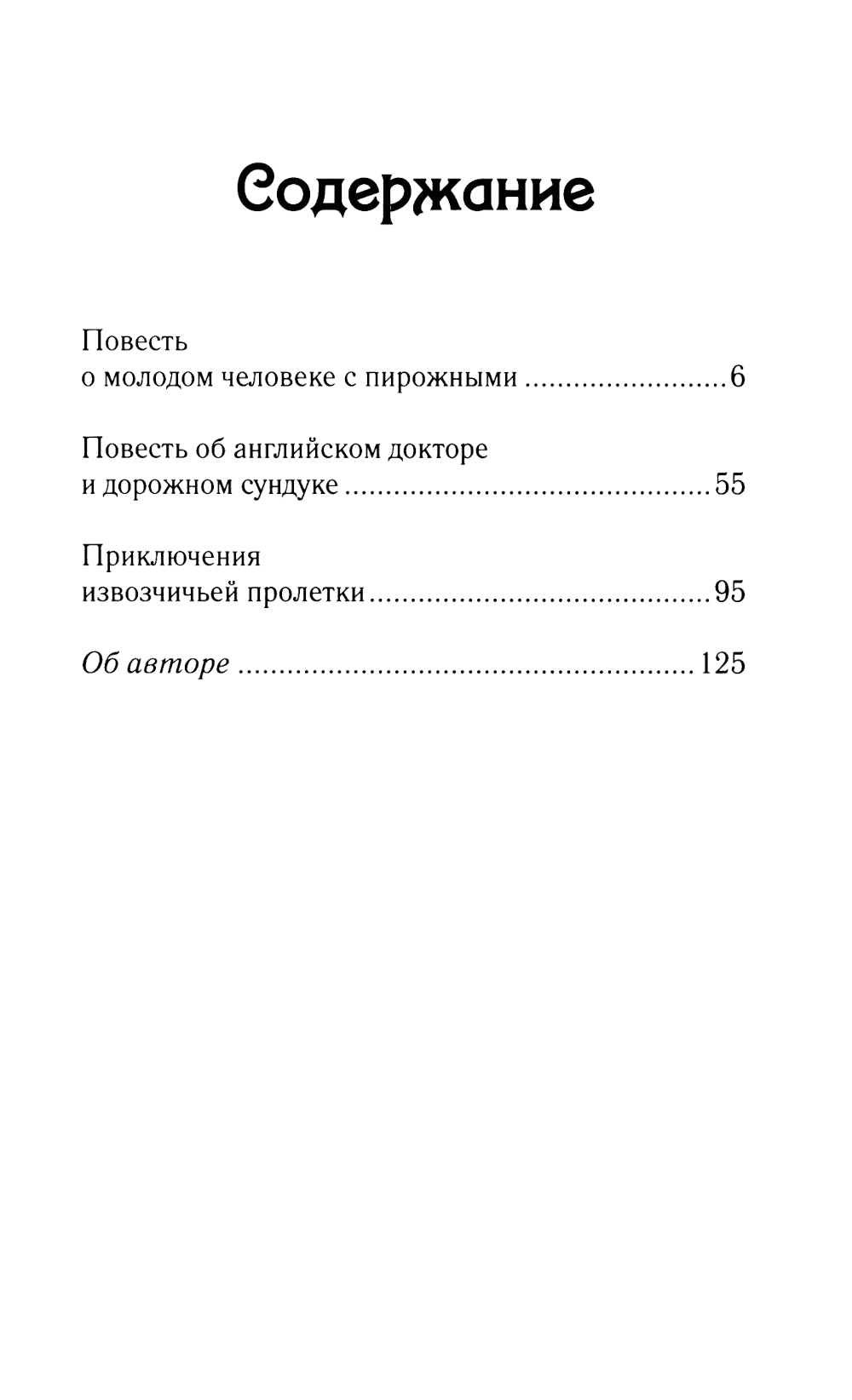 Клуб самоубийц