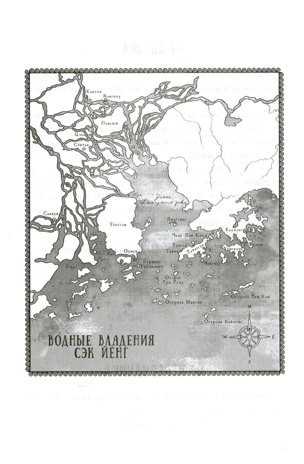 Девушка из цветочной лодки: роман