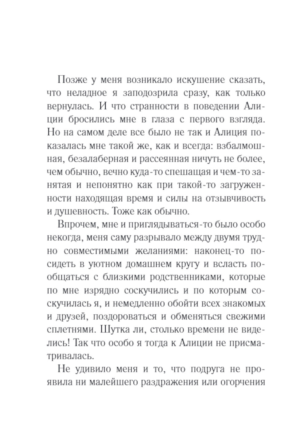 Le crocodile des étoiles de Sharlotts : Roman