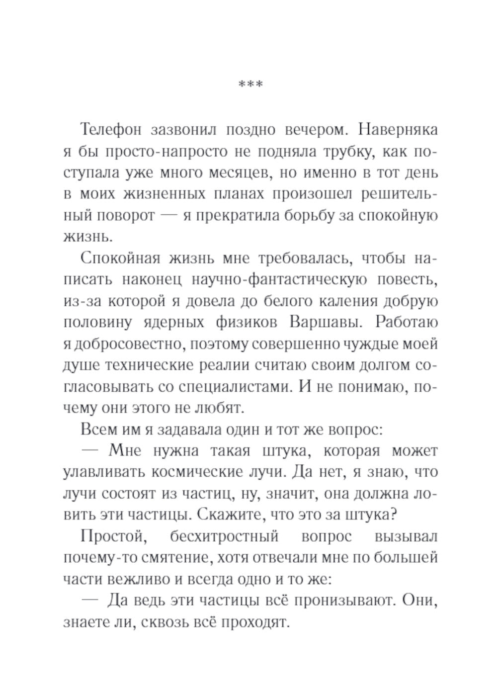 Proklятое наследство