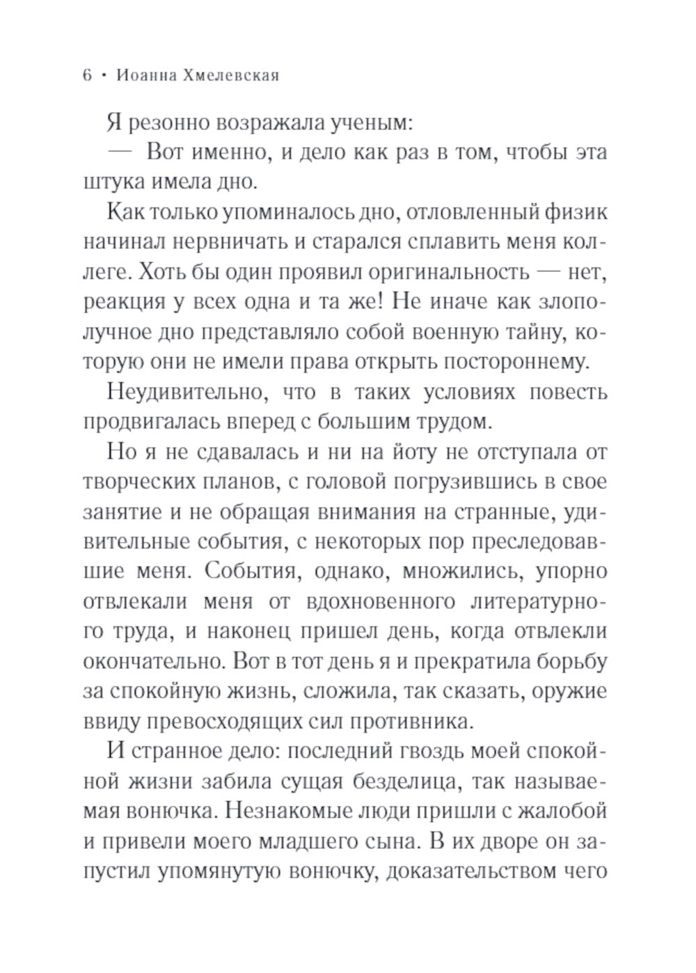 Proklятое наследство