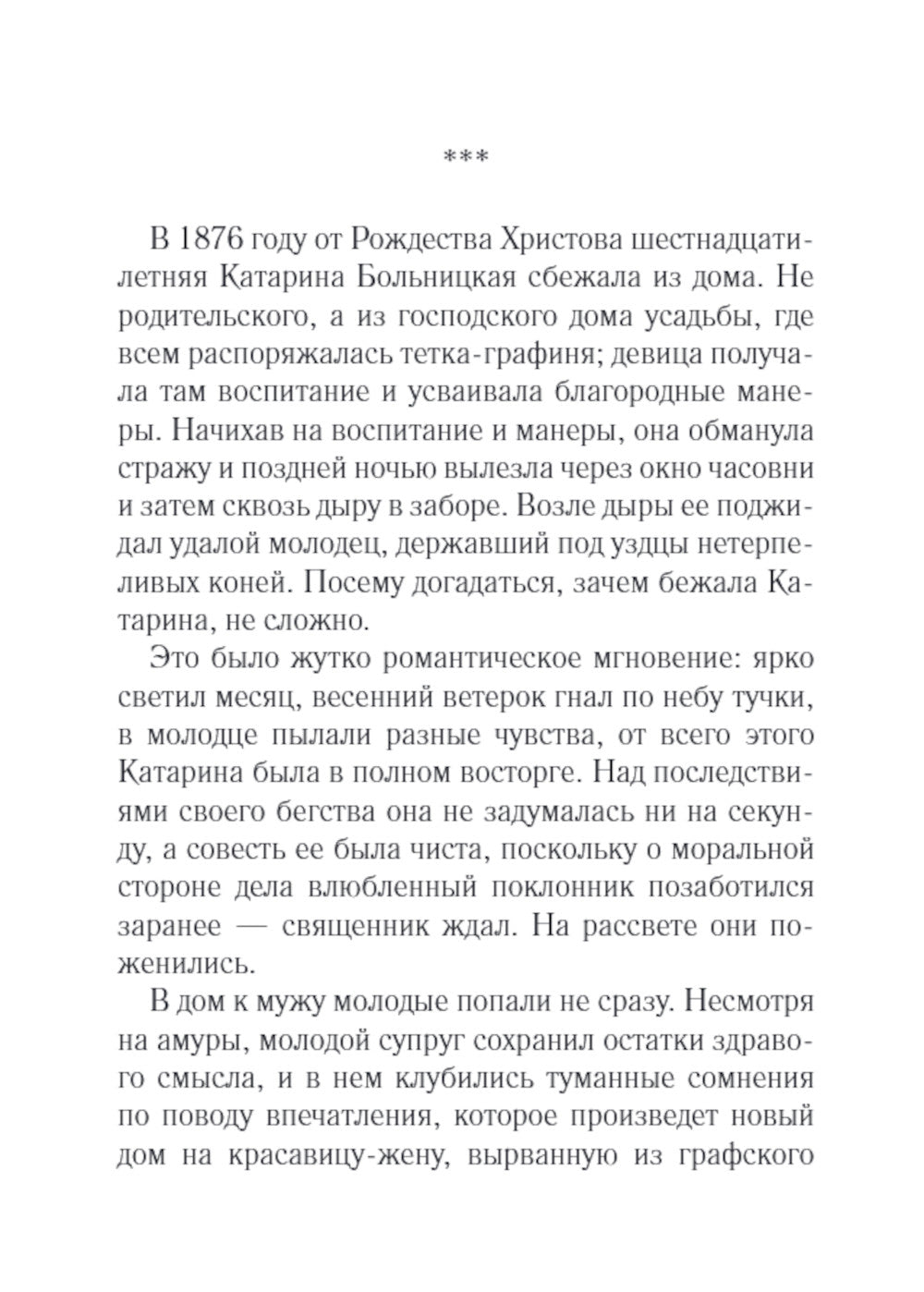 Колодцы предков