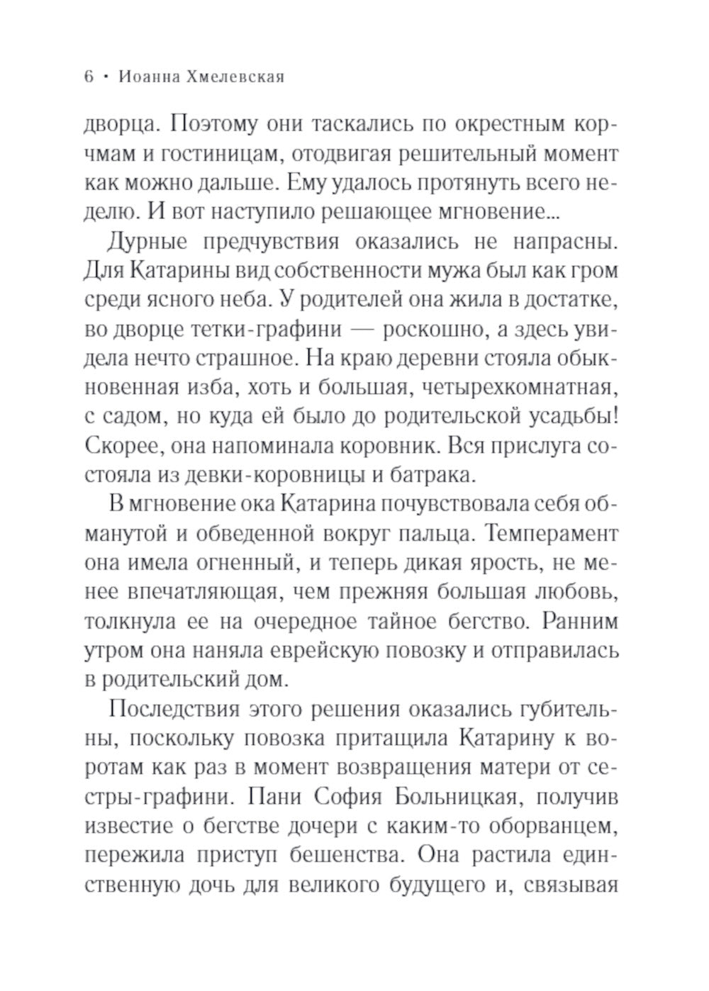 Колодцы предков