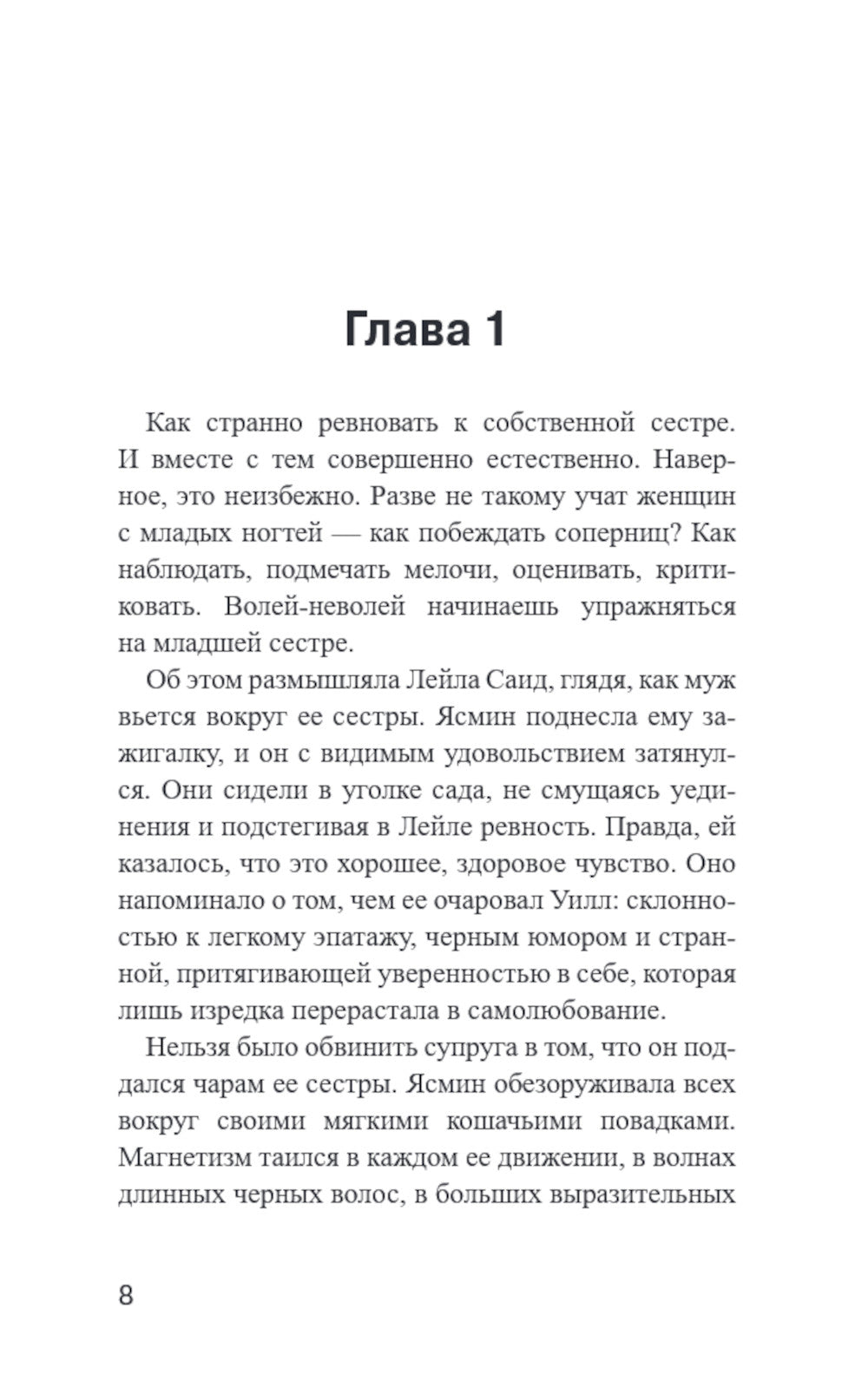 Самый жаркий день лета