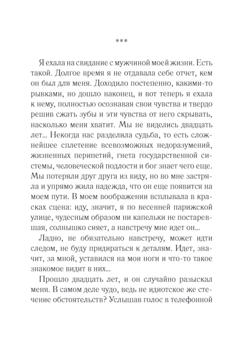 Две головы и одна нога