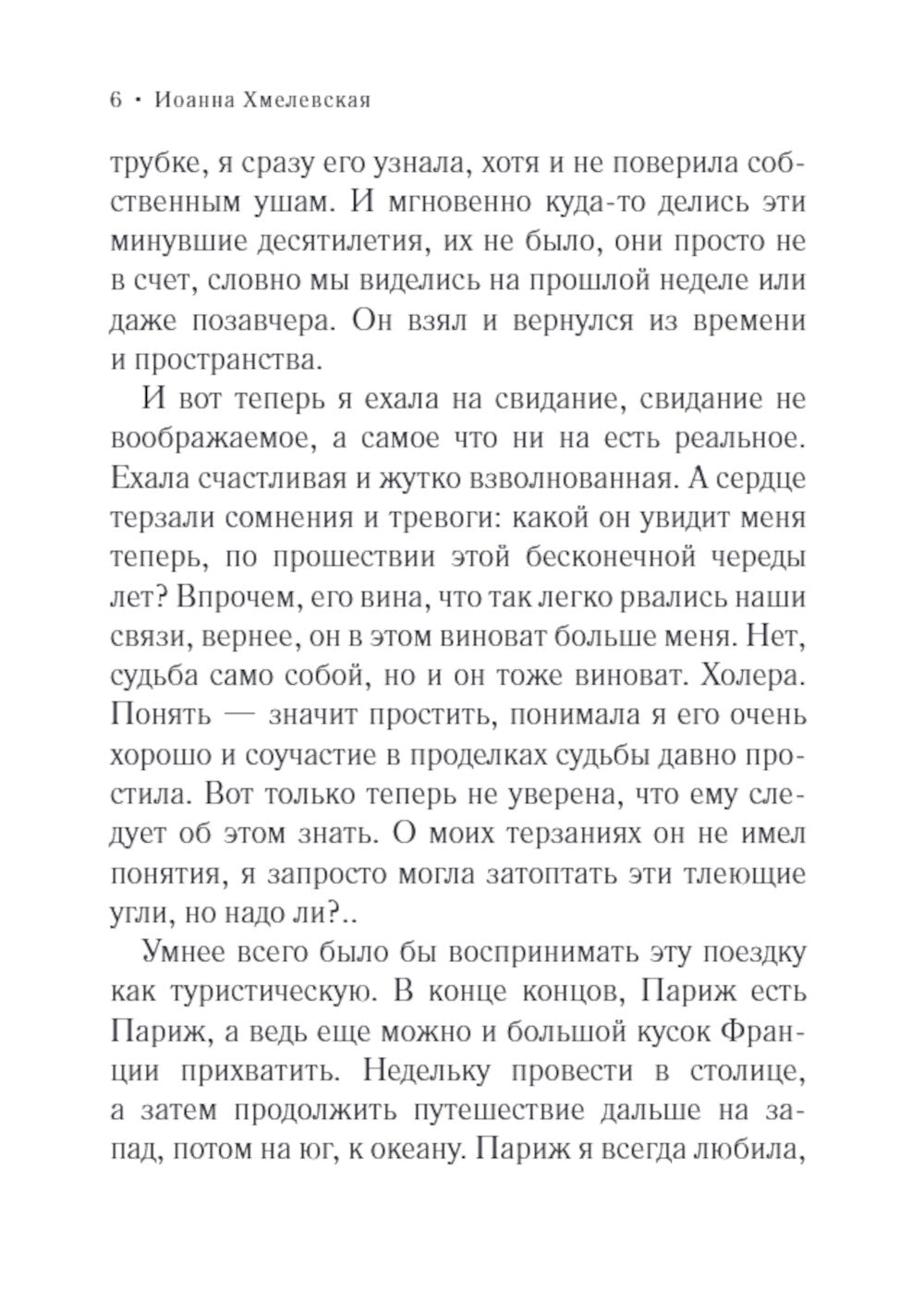 Две головы и одна нога