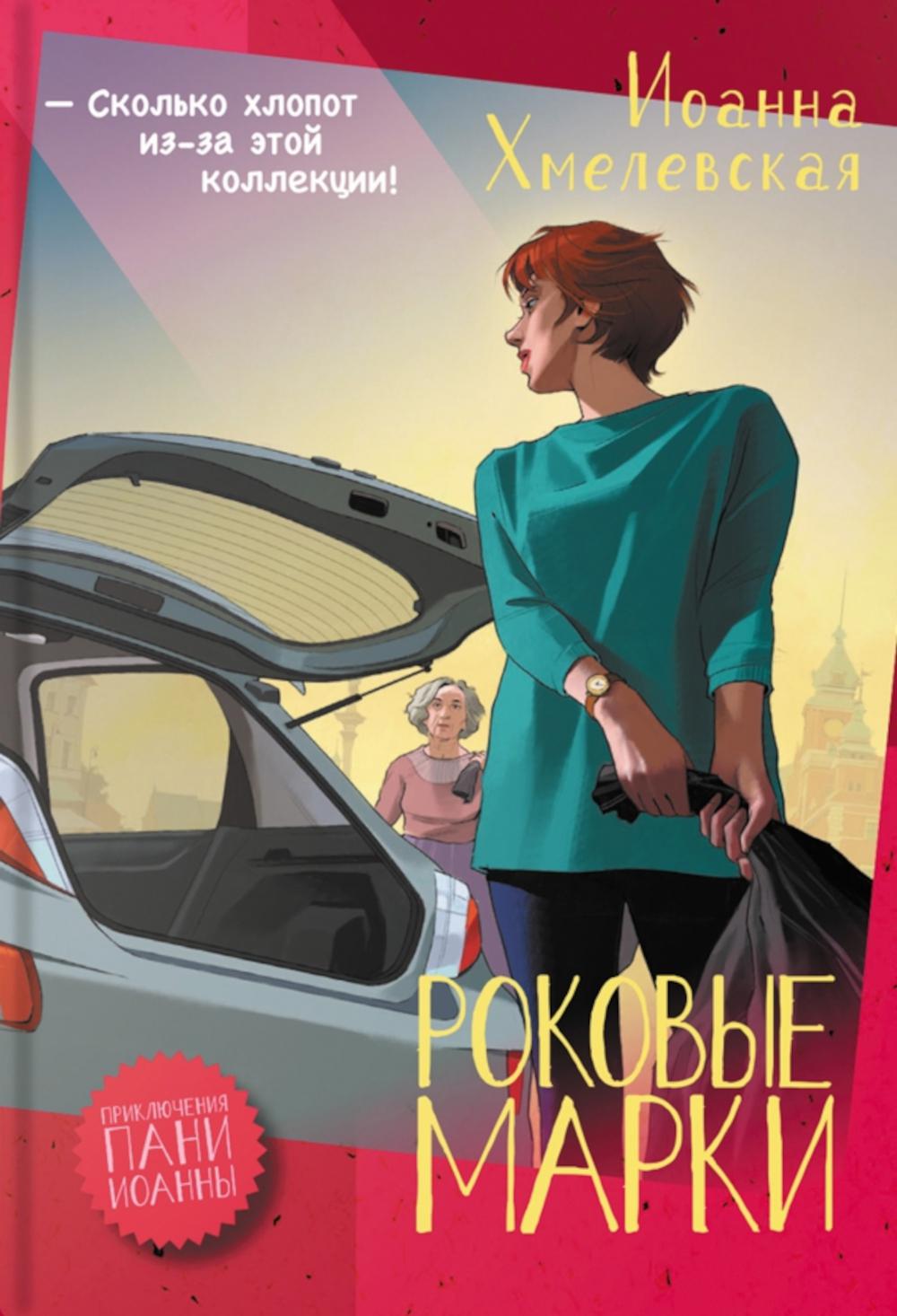 Marques russes : romain