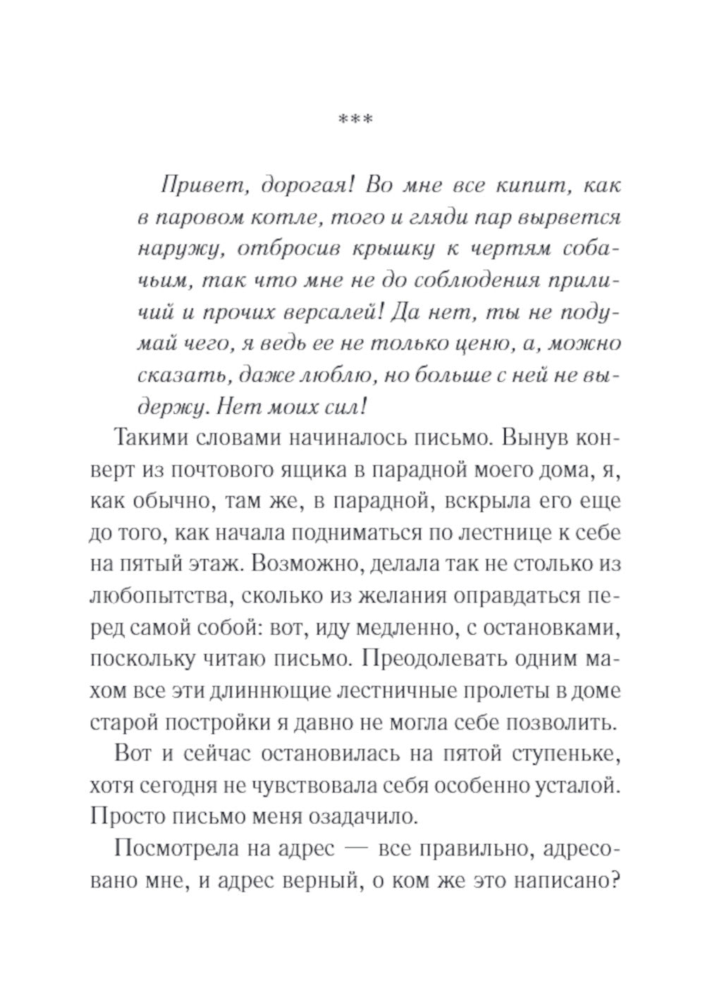 Marques russes : romain