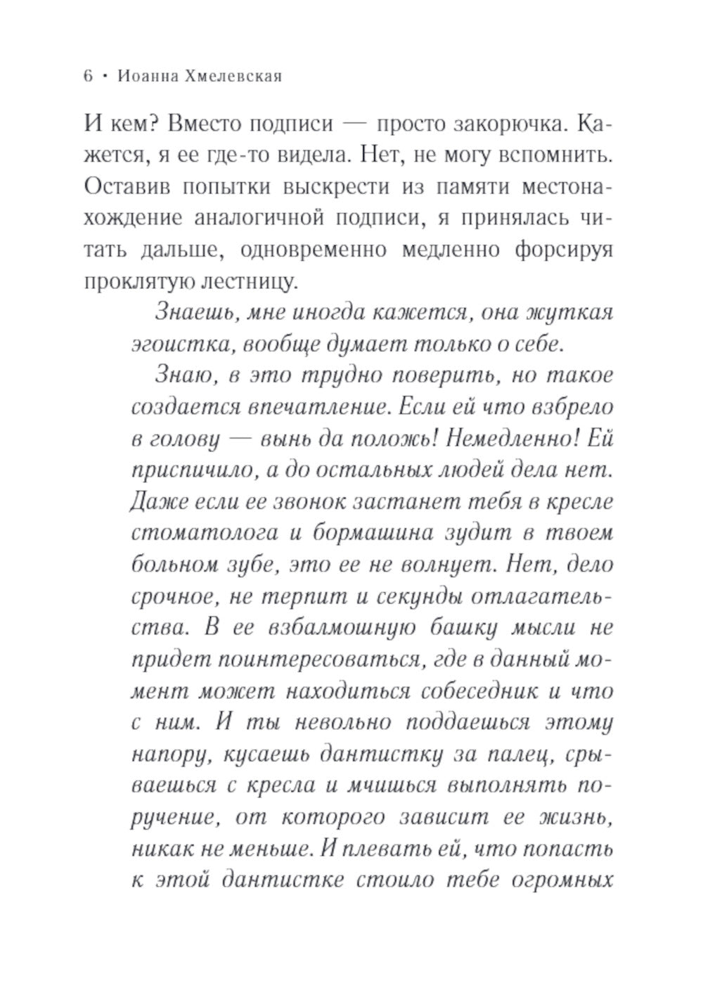 Marques russes : romain