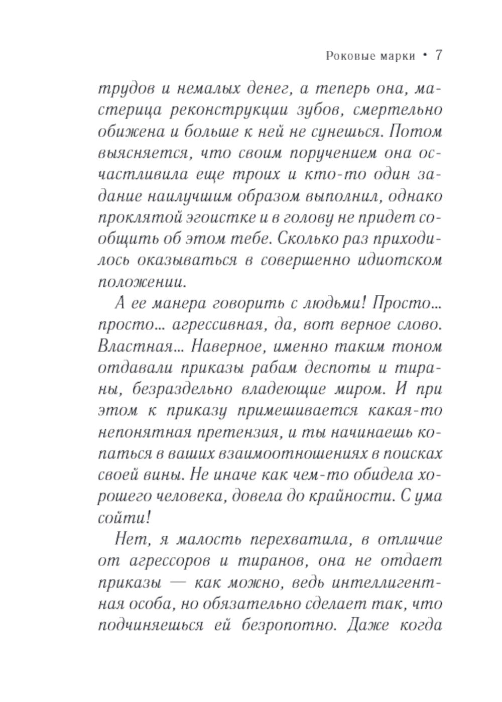 Marques russes : romain