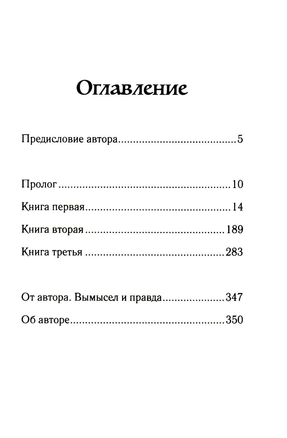 De Don Cavelli et Ruka Boga : roman