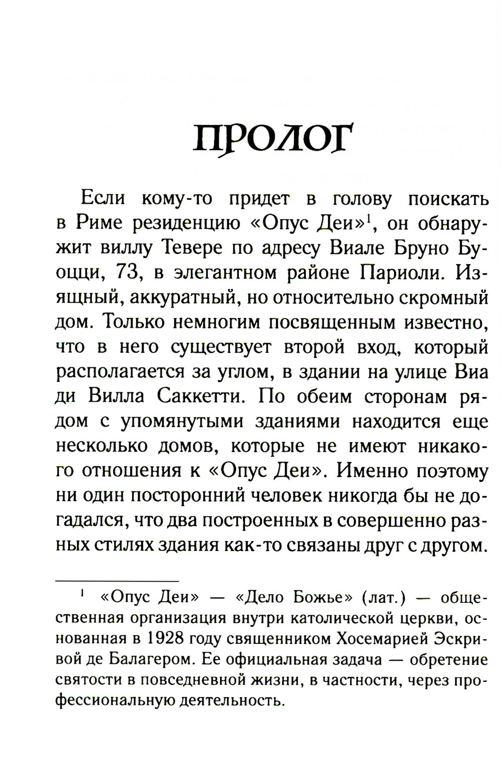 De Don Cavelli et Ruka Boga : roman