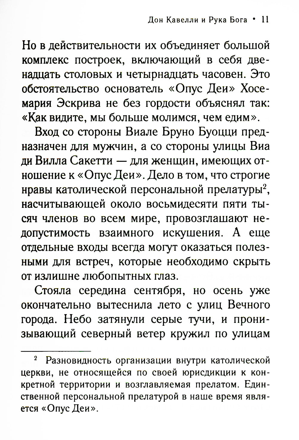 De Don Cavelli et Ruka Boga : roman