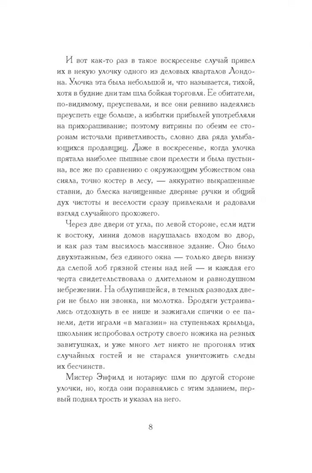 Histoire de l'histoire du docteur Djekila et de Monsieur Hayda