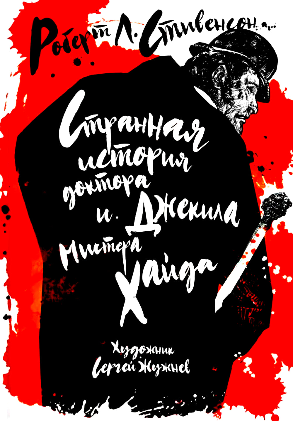 Histoire de l'histoire du docteur Djekila et de Monsieur Hayda