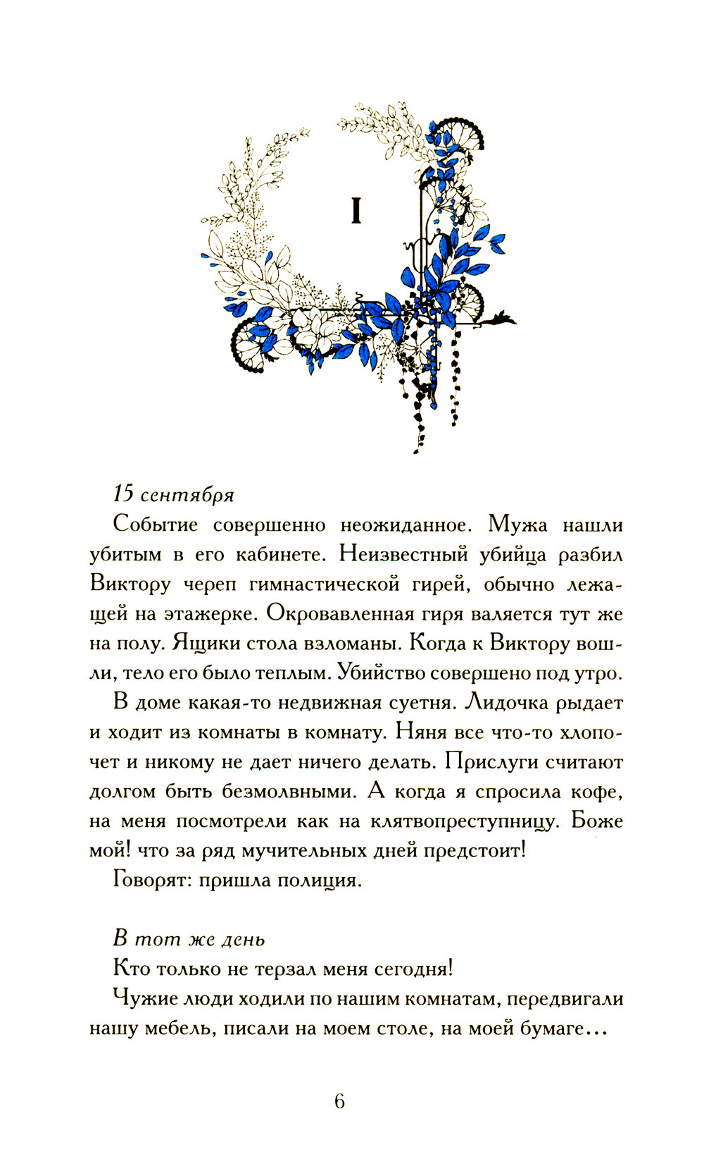 Postes à pourvoir pour les femmes