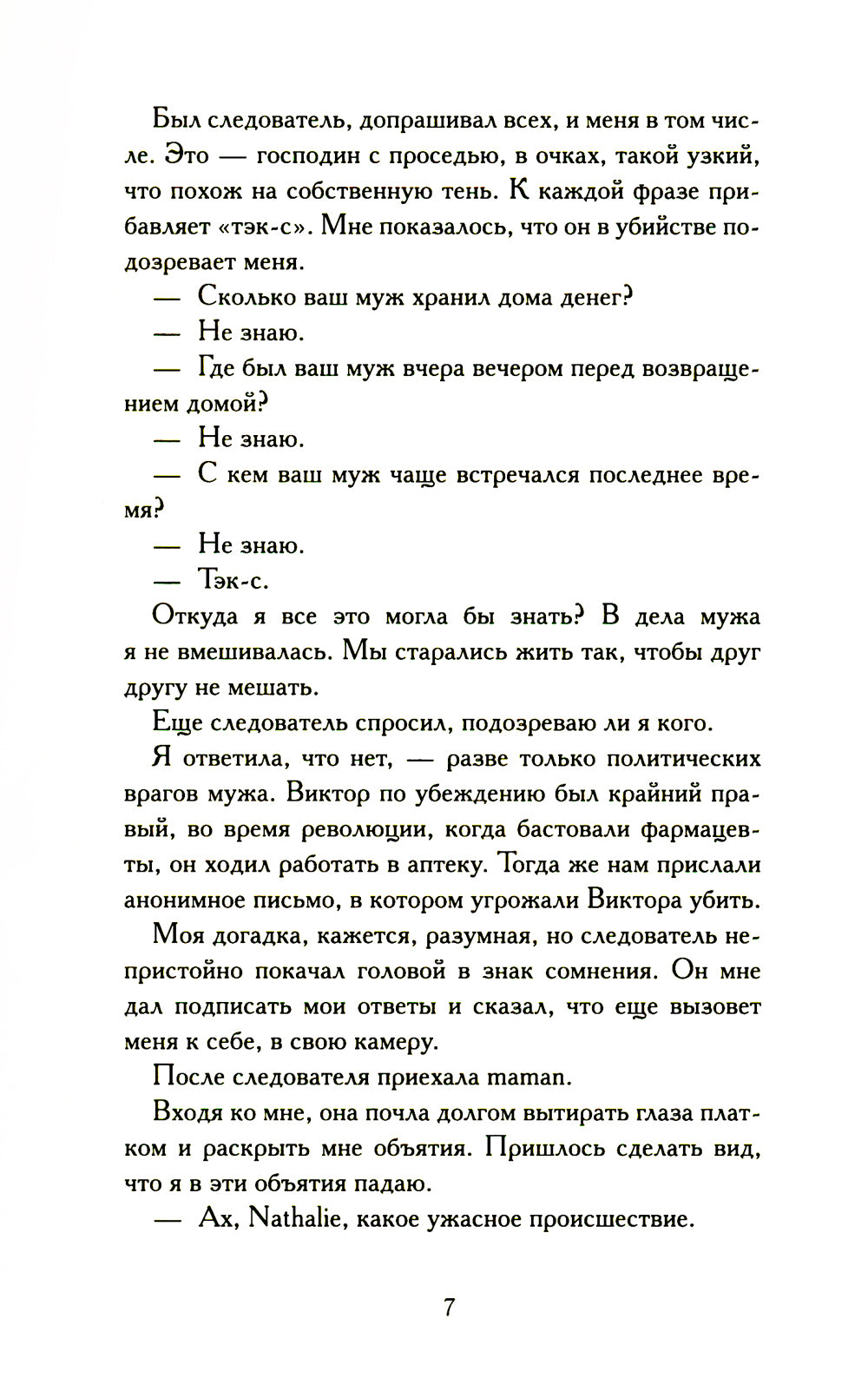 Postes à pourvoir pour les femmes