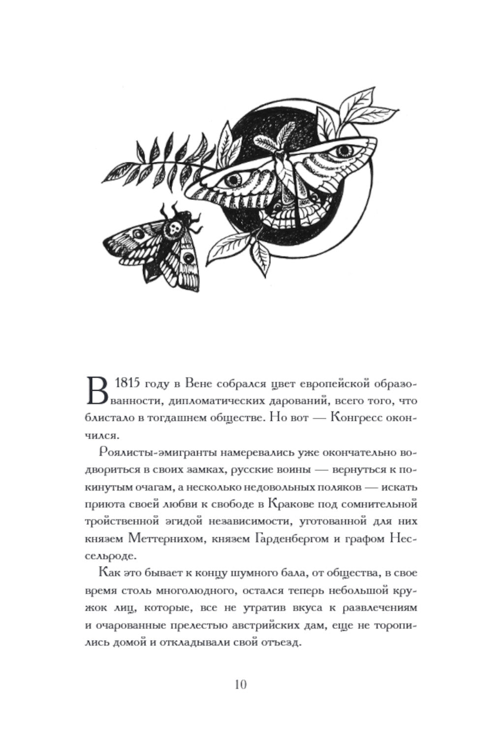 Тьфу-тьфу-тьфу, нечистая сила!: сборник