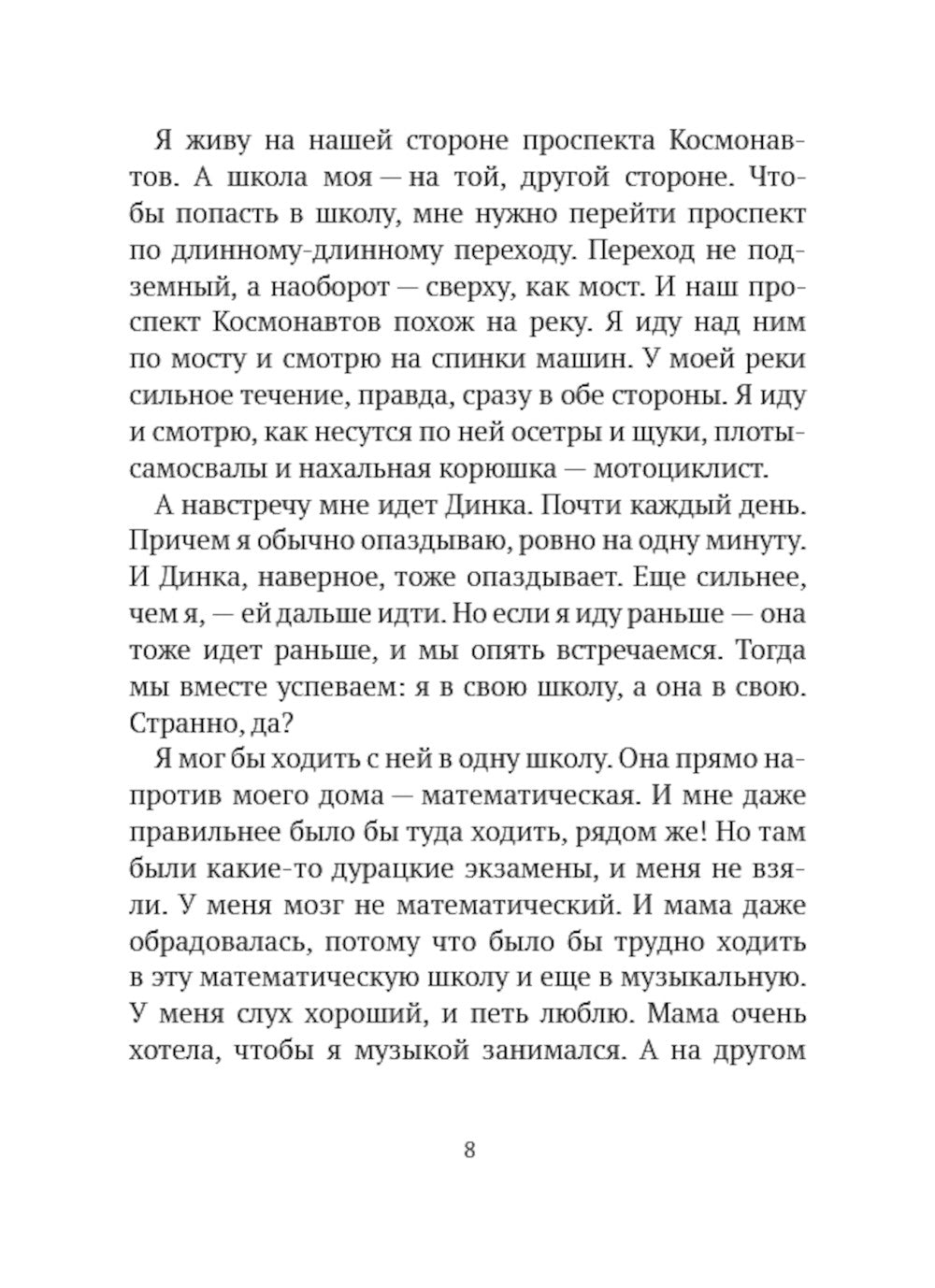 Внутри что-то есть: сборник рассказов