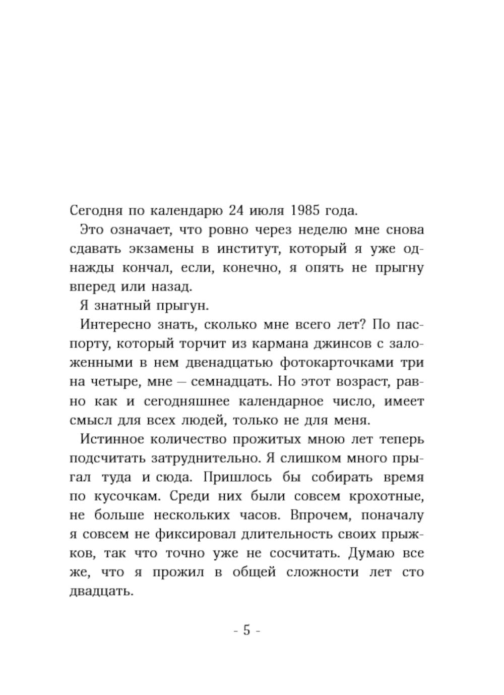 Часы с вариантами