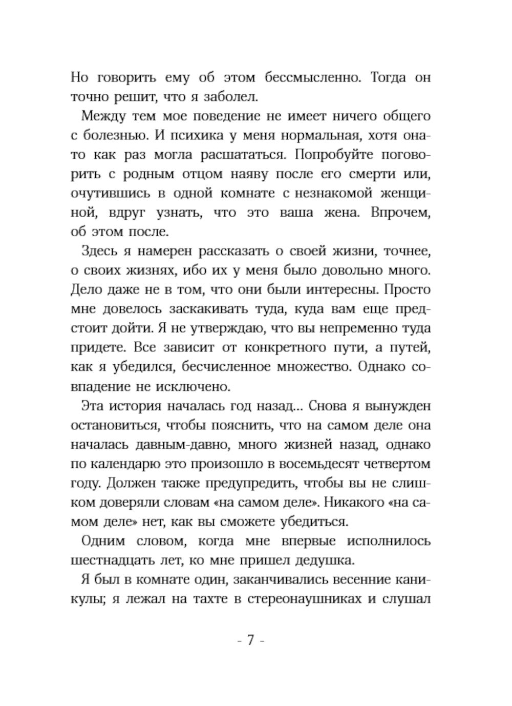 Часы с вариантами