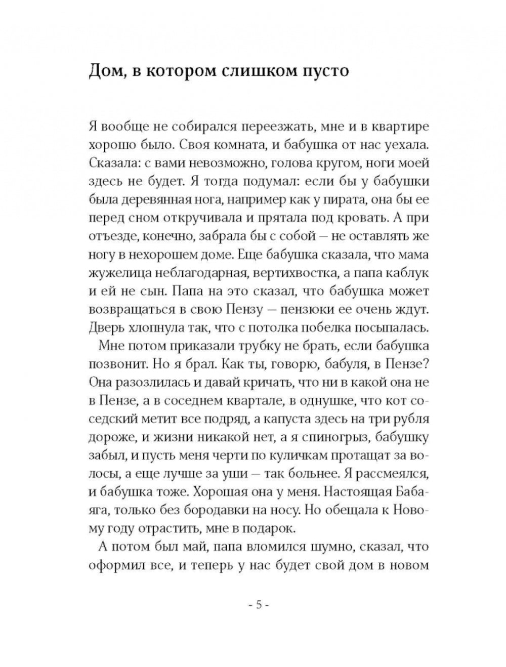 Dans ta boutique de chats