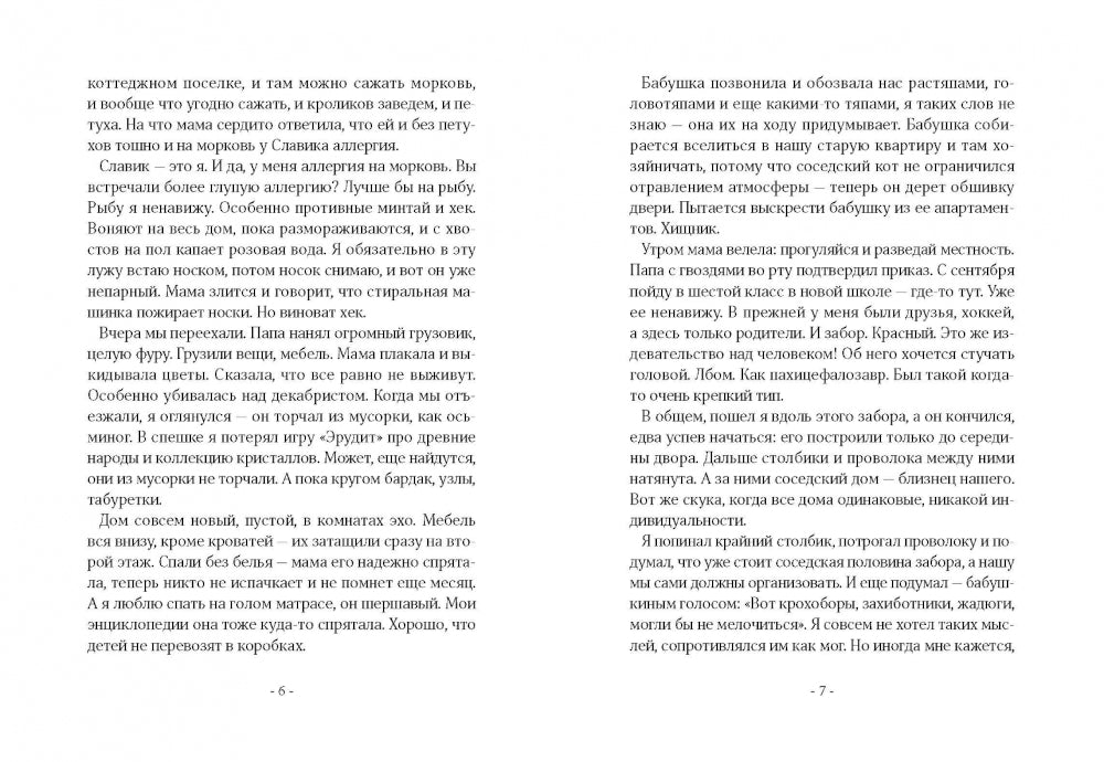 Dans ta boutique de chats