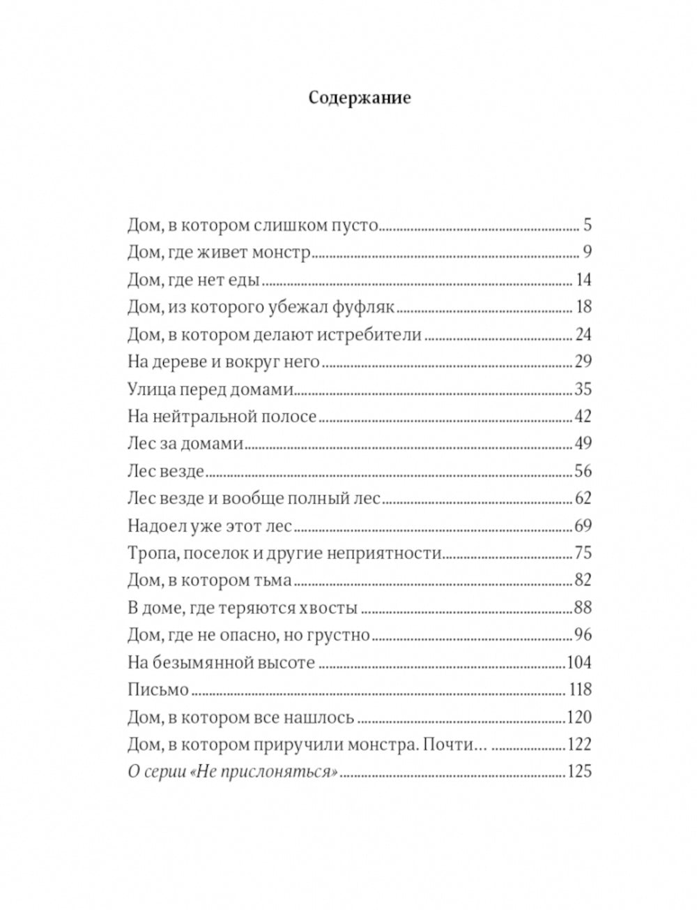 Dans ta boutique de chats