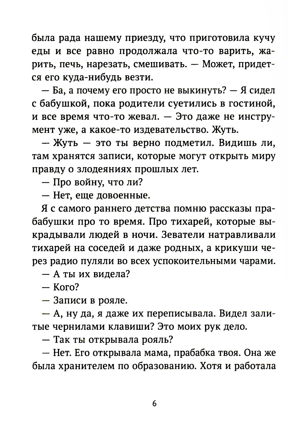 За синей дверью: сборник рассказов