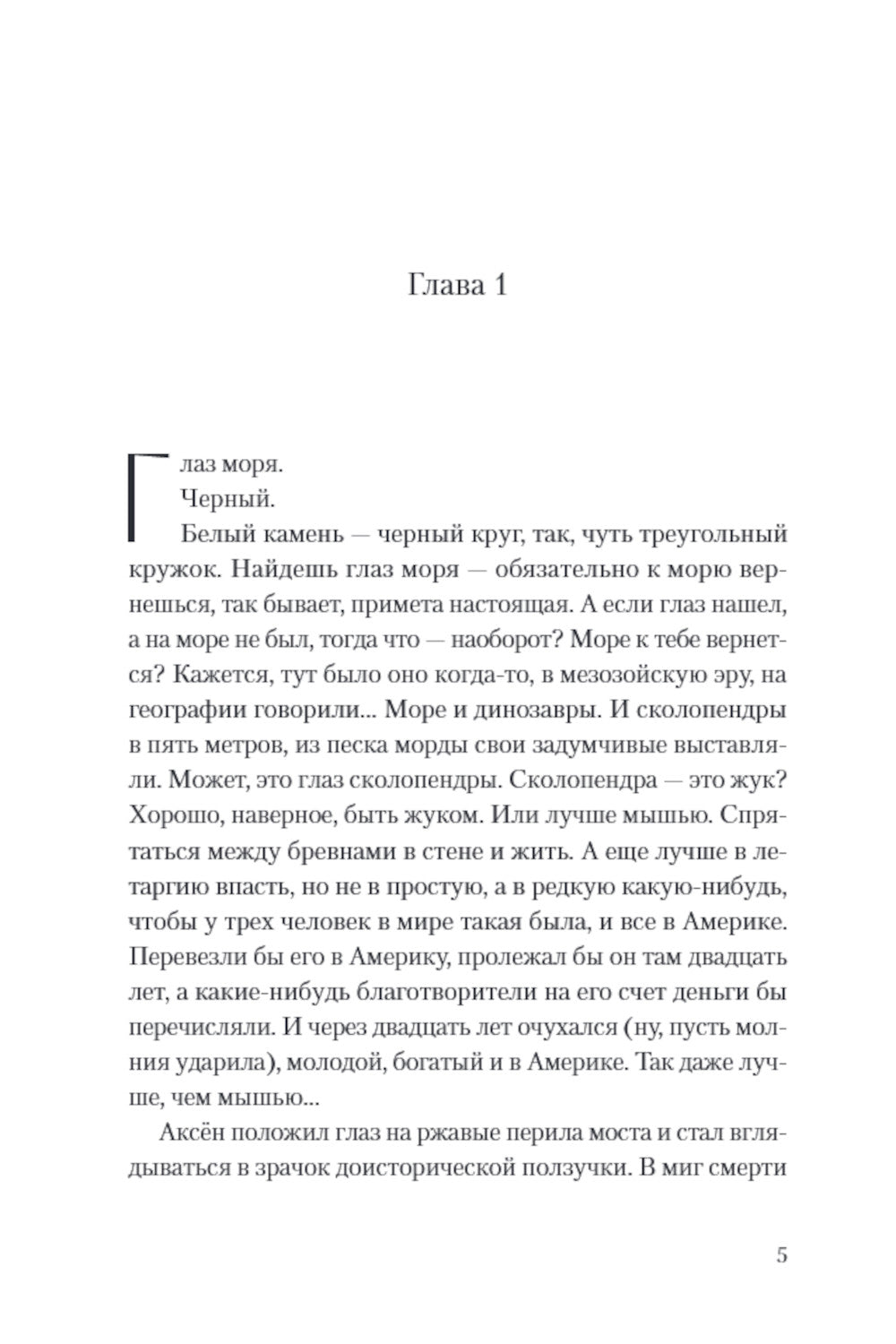 Друг апрель