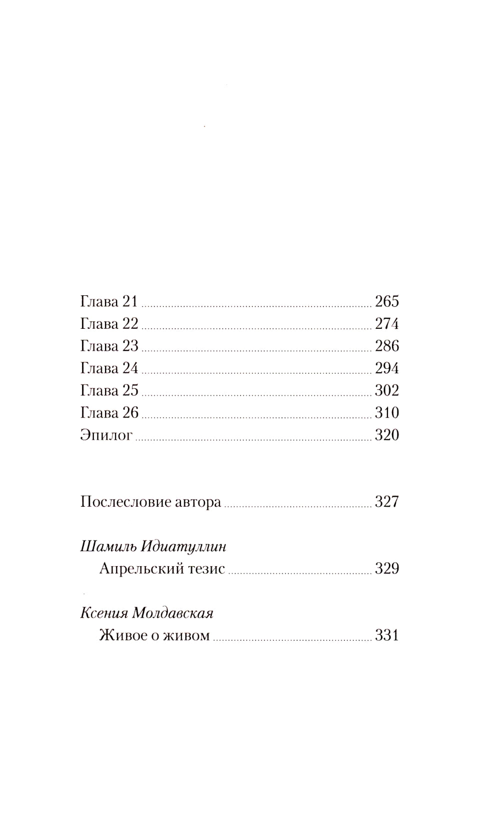 Друг апрель