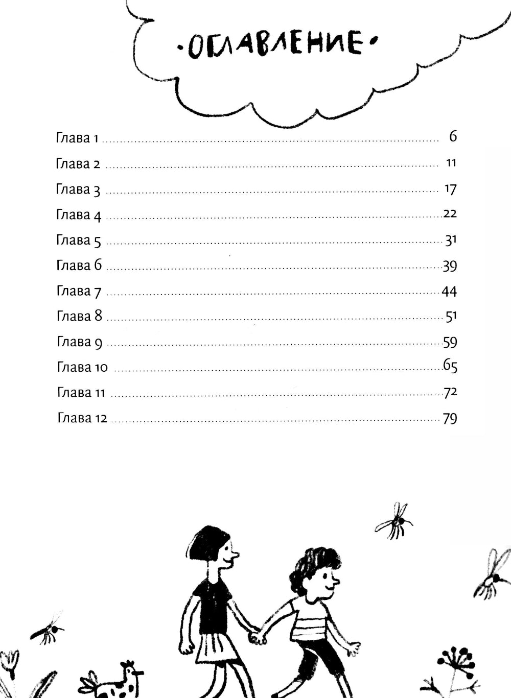 В Пупках и не такое бывает!