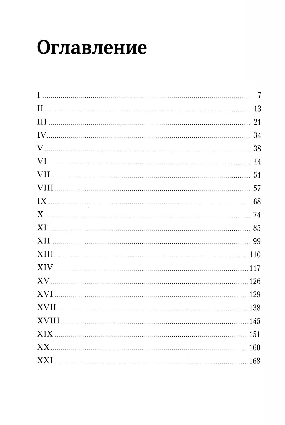 Детство в Пуговичном переулке