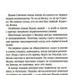 Добрые письма: сборник рассказов