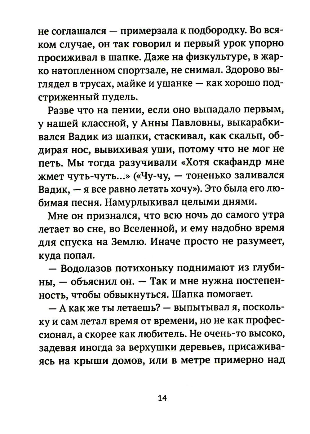 Добрые письма: сборник рассказов